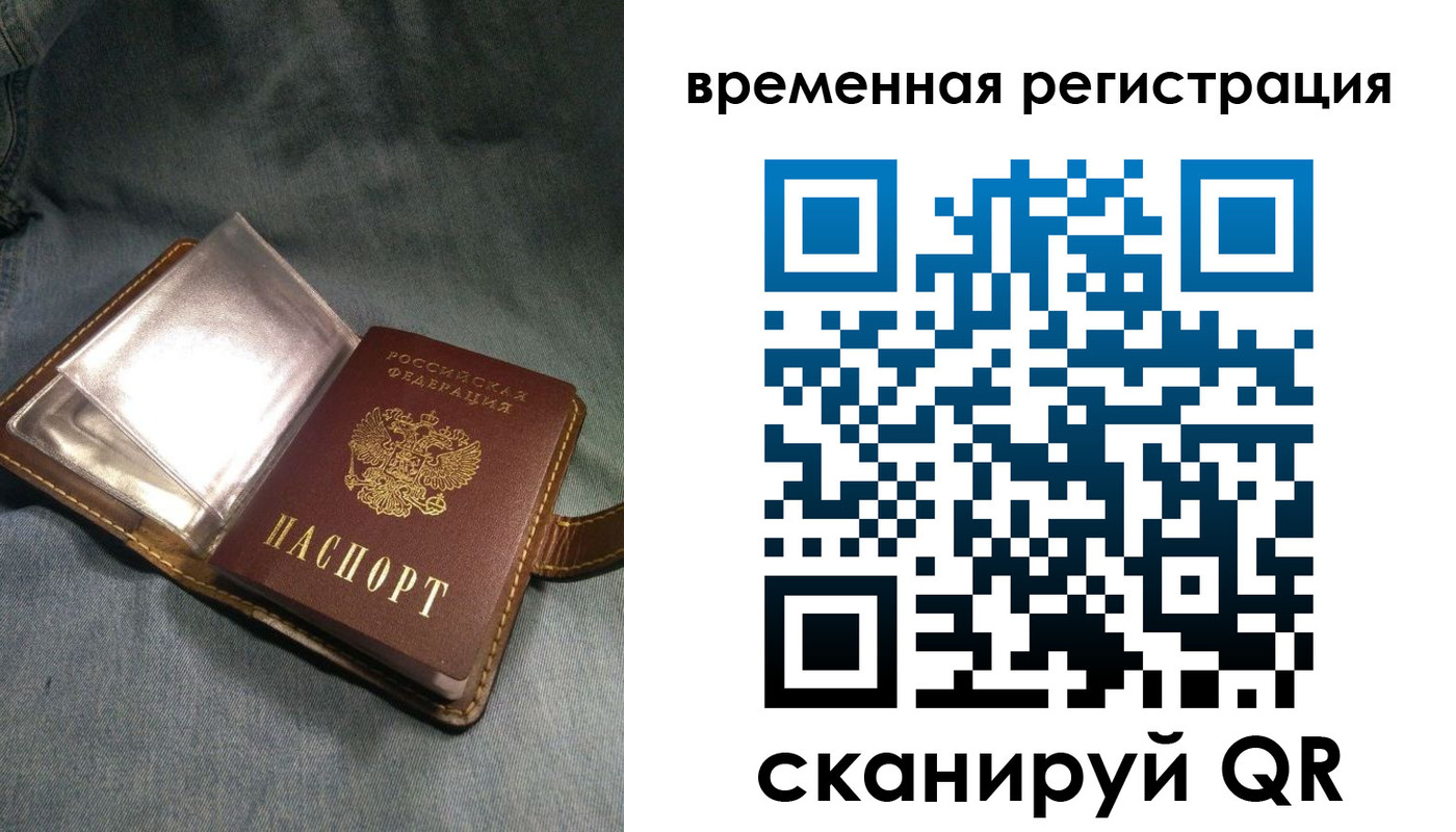 прописка для кредита в Коряжме