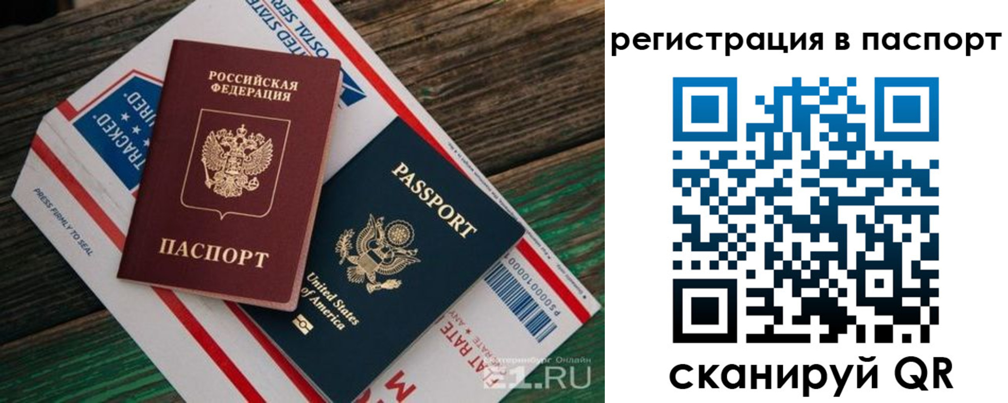 временная регистрация надежно в Коряжме