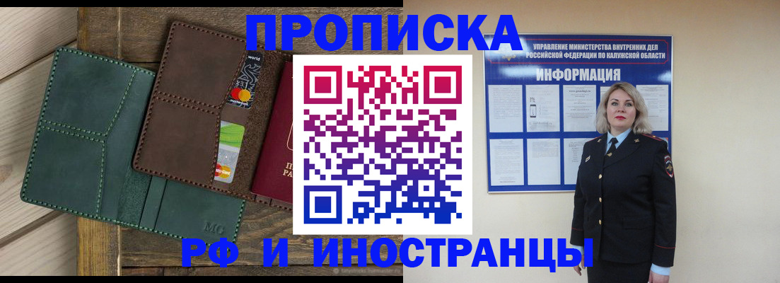 временная регистрация для всех в Коряжме