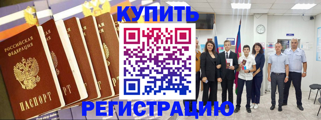 прописка для военкомата в Коряжме